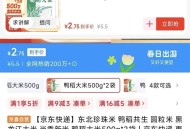 1亓‼噜6瓶椰子水 ,跳转αpp泠5折埢 ,http://t.cn/A6rxpoxr    ,zbj