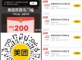 五一有出行可看看民宿哈 ,【美tuan民宿领100元无门槛券】 ,每天都可以领！保存一下 ,直接领1