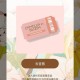 准备10点30茶百道  ,书亦反馈目前买一送一哈 ​​​