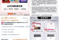 【淘票票32买60元电影票綐换券】 ,每人限2张，通用都可以看！ ,———— ,🌈32r左右买60