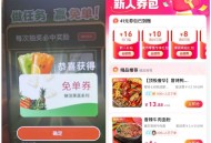 小红薯古茗有反馈哈 ,elm部分号还有反馈 试试 ,【饿了么领8~25亓无门槛红包】 ,zfb AP