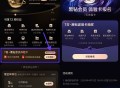 15号凌晨开 记得去 看运气 ,上一期中过的 现在还能报哈 ,- ,【美团抽取黑钻会员7天体验卡】