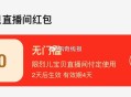 tb值播间：烈儿宝贝 ,部分弹50锭金虹包 ​​​