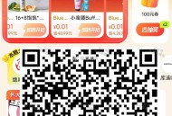 大众 ⏰0点 4个一分钱 ,⭐0.01亓 Wagas和blueglass ,搜：【点评大. 牌 .日