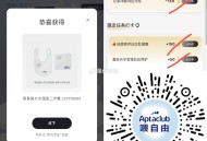 速度试试这个 可能有水 ,v扫 新一期抽 迪士尼等抱枕巾等 ,截止月底 共3000份 ,我亲测 刚中