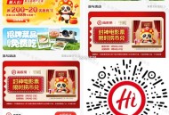 海底捞 360bi 抽600个电影票 ,封神 通用 下拉就可以看到 ,🔗mp://yA2hq4n0