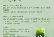 奈雪兔单一分钟也来啦 ,时间5.13-5.15号 ,详情看图 裙里都会发哈 ​​​