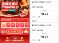 同程旅行开工大吉抽多个微信红包 亲测中0.5元推零钱