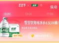 13点和 17点 ,饿了么-我的-吃货荳 ,有怡宝4.5L*4 需399荳+19.9亓 ,- ,兌楼
