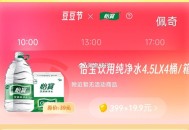 13点和 17点 ,饿了么-我的-吃货荳 ,有怡宝4.5L*4 需399荳+19.9亓 ,- ,兌楼