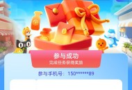 交通银行数币红包10元