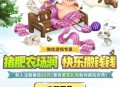 卡通农场回归注册抽红包