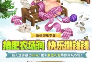 卡通农场回归注册抽红包