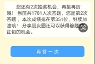 天水医保答题