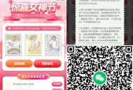0点 V扫 邮生恬试试抽 ,桨有5k份 限女性可抽  ,http://t.cn/A61n8Qw5 ​