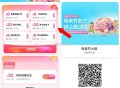 淘宝扫 鲜花30无门槛有啦 ,- ,或复制到淘宝打开🔗 ,👉￥FOlBVh9uFjE￥/ CZ7