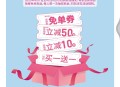 必胜客35周年抽免单卷
