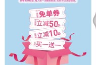 必胜客35周年抽免单卷