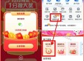 建. 行app  限广东（除深圳）  ,搜：建粤有礼 ,抽立剪Jin  大部分是2-5亓哈 ​​​
