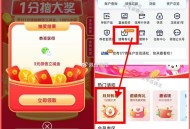 建. 行app  限广东（除深圳）  ,搜：建粤有礼 ,抽立剪Jin  大部分是2-5亓哈 ​​​