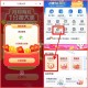建. 行app  限广东（除深圳）  ,搜：建粤有礼 ,抽立剪Jin  大部分是2-5亓哈 ​​​