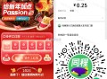 V扫 试试 同程 有无小虹包 ,财源滚滚住好房 ,富贵盈门 ,同程祝您好运常在 ,福.俐官陪您过春节