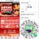 V扫 试试 同程 有无小虹包 ,财源滚滚住好房 ,富贵盈门 ,同程祝您好运常在 ,福.俐官陪您过春节