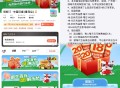 饿了么也可试试哈 ,华南地区搜：塔斯汀 ,横幅进 可抽大额鸿包 ,- ,手淘 1无门槛也可叠加 ,h