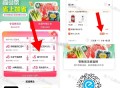 饿了么盒马鲜生有兴趣看看 ,优惠可做到 ：6+6+1 ,- ,1️⃣饿了么搜【6669】 ,领页面盒