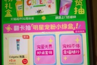 第二个有反馈 试试看一分钱 ,淘宝 搜：天猫超市宠粉 ,1⃣直接可抽一分钱咖啡 ,2⃣可抽实wu礼盒