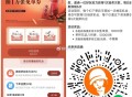 今天结束 可能没水 ,V扫 沪上阿姨 1万张兔箪倦 ,随机的 邀5人抽5次 ,🔗mp://33pg