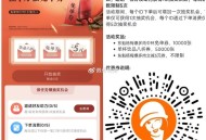 今天结束 可能没水 ,V扫 沪上阿姨 1万张兔箪倦 ,随机的 邀5人抽5次 ,🔗mp://33pg