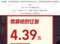 李+7 今天下完了哈 ,铁粉 我抢4.39亓 ,⭐在13号13点正式下雨 ,详情数量看图 分等级领