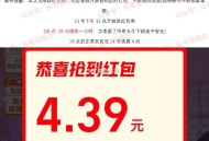李+7 今天下完了哈 ,铁粉 我抢4.39亓 ,⭐在13号13点正式下雨 ,详情数量看图 分等级领