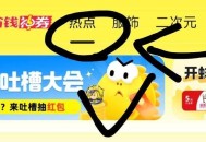 xian鱼 app 顶部【热点】 ,去发帖 基本有0.6亓 ​​​