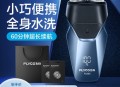 飞科男士电动剃须刀+澳宝去屑控油洗发水+劲仔小鱼干48包