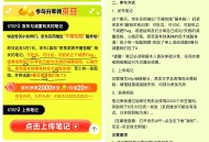 京东发小红书笔记领2000京豆