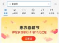 zfb搜：春耕节  ,农信咔的 可以去令优惠 ,有名额的哈 有咔早点去 ​​​