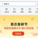 zfb搜：春耕节  ,农信咔的 可以去令优惠 ,有名额的哈 有咔早点去 ​​​