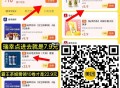 速❗️美tuan扫 今日结束哈 ,目前很多没库存了 捡漏哈 ,👉http://t.cn/A6rF1