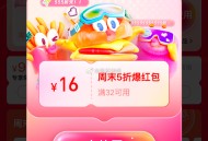 1个小时前：今晚减肥少吃点,50分钟前：是5折券！,40分钟前：为什么爆红包能爆到25元？,现在：提