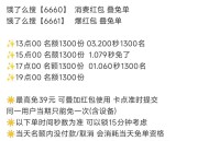✨19点00 名额1300份 ,饿了么搜 天天夺宝 横幅 ,益和堂4场兔单 最高29r ,可锁15分