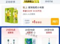 10点 淘宝眇莎-限时疯抢 ,有1亓吊梨 500份 ,- ,10点 tb搜：88vip ,内购荟 有