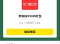 淘宝搜：种地吧 ,抽试试 反馈有0.88红包 ,多抽几次就行 ,先弄10个太阳就可以一直抽 ​​​