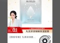 dy扫 0.1 丸美面膜 ​​​