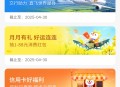 交通银行月月有礼抽消费红包