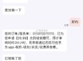 京东外卖bug兔单都拿到了吧 ,联系客fu直接 余.额哈 ,下午茶晚饭都很划算 可以看看 ,- ,记