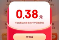 京东开启消息通知领随机无门槛红包