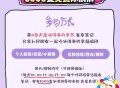 目前10点没了 13点还有 ,小红薯搜：蜜雪冰淇淋 ,每天⏰10/13/17点 ,每个点1000份冰