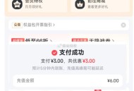翼支fu app可以抽优惠 买年会员 ,最低19元买，一共可綐72元话fei ,- ,补德芙 得物搜